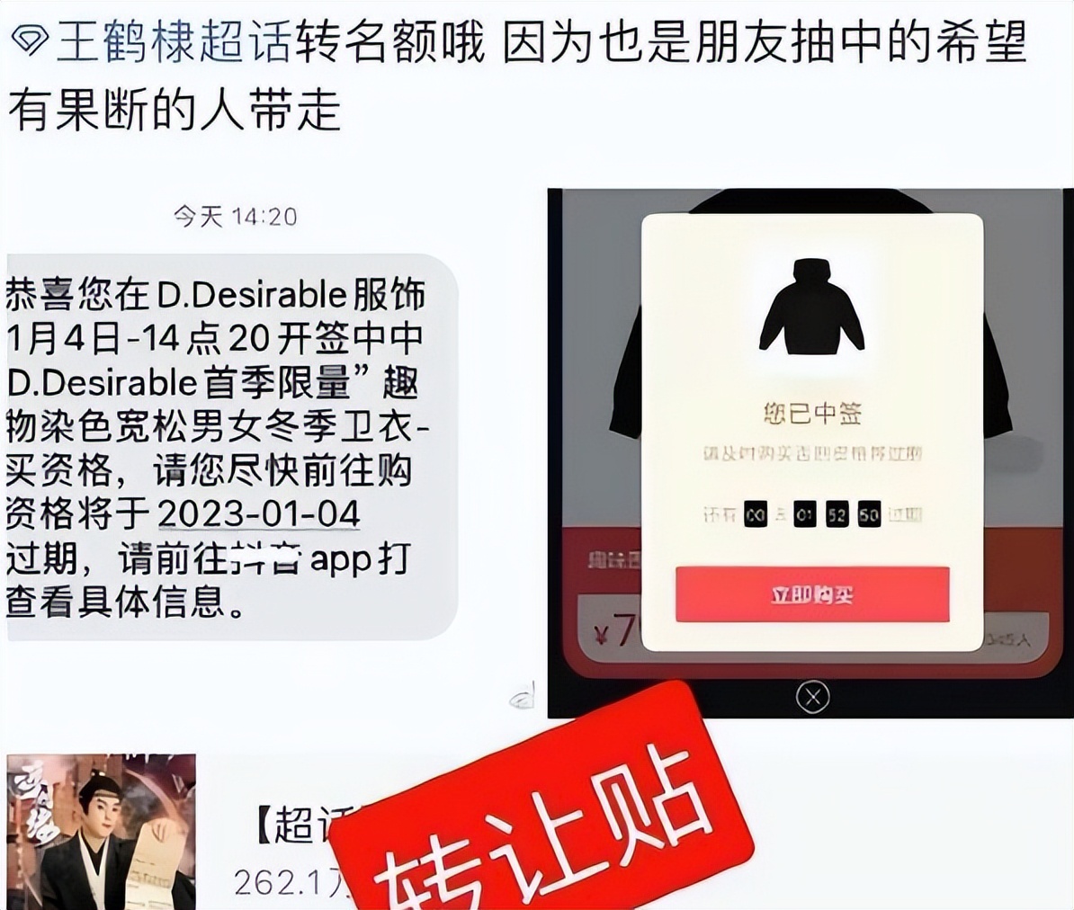 鹿晗潮牌服饰遭吐槽原视频,鹿晗卖货爆火