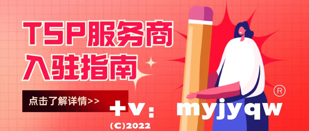 tiktok跨境mcn机构怎么申请入驻？