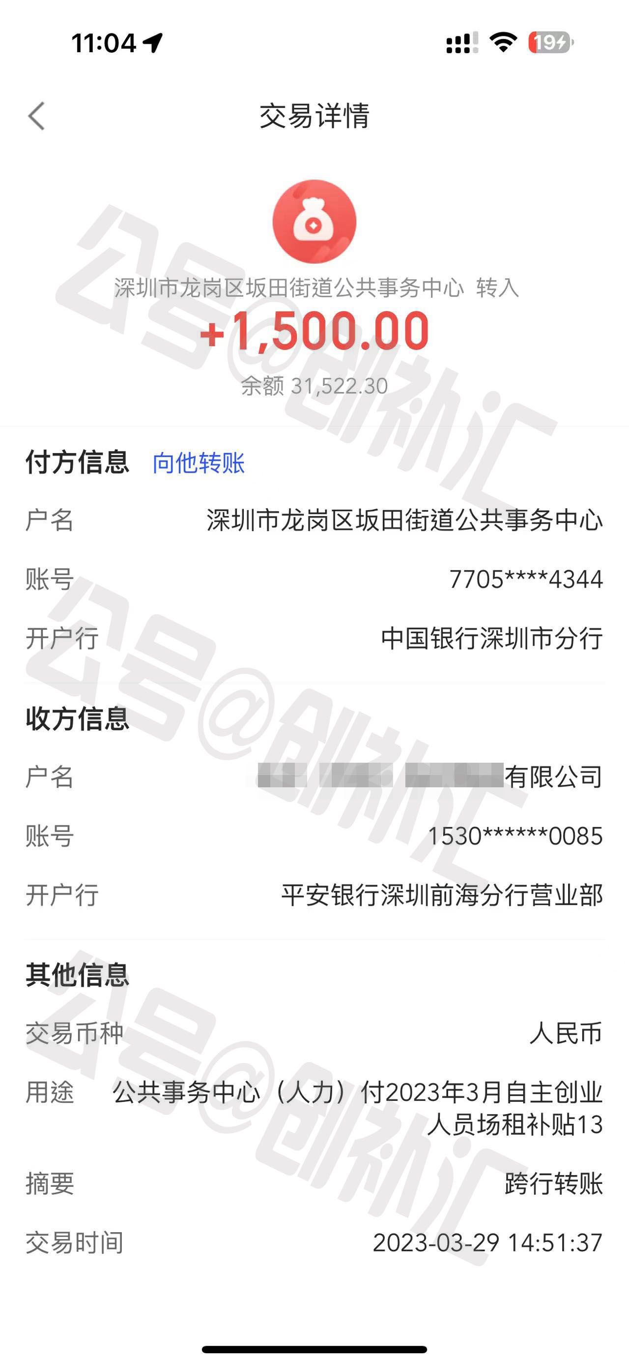 深圳市创业补贴2023,佛山大学生自主创业创业补贴