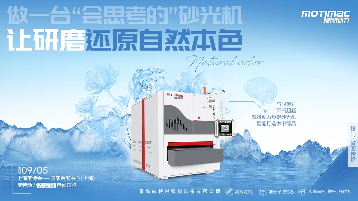 威特动力砂光机怎么调整正确数据,威特木工砂光机