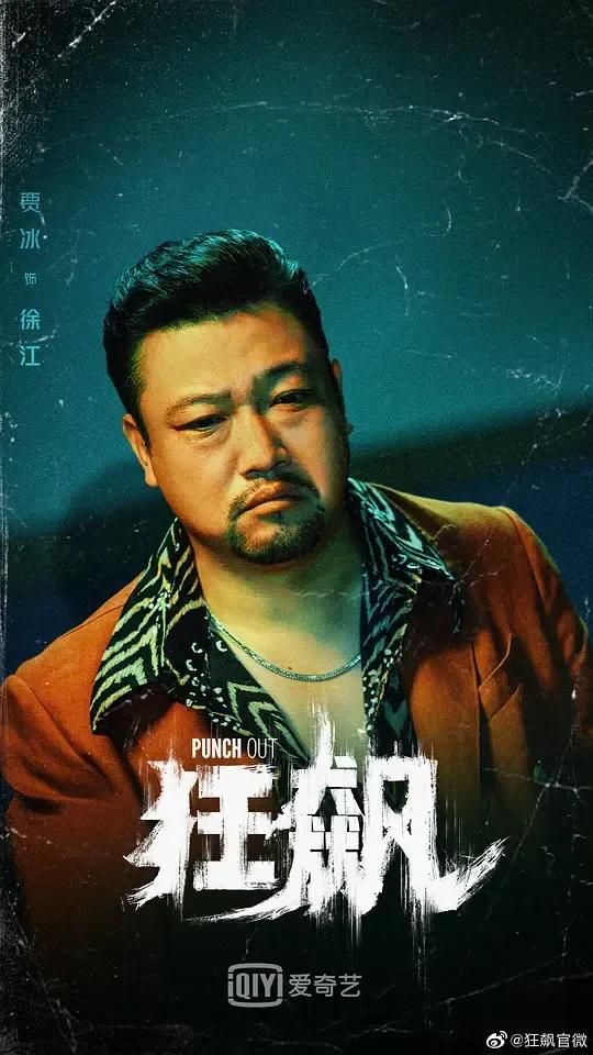 点评狂飙演技,狂飙演技排行