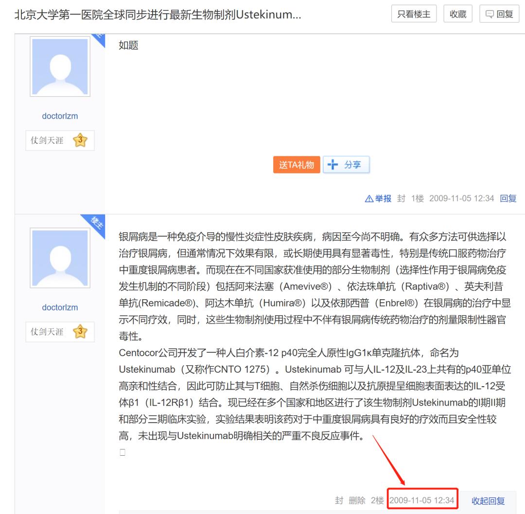 我用生物制剂十五年了