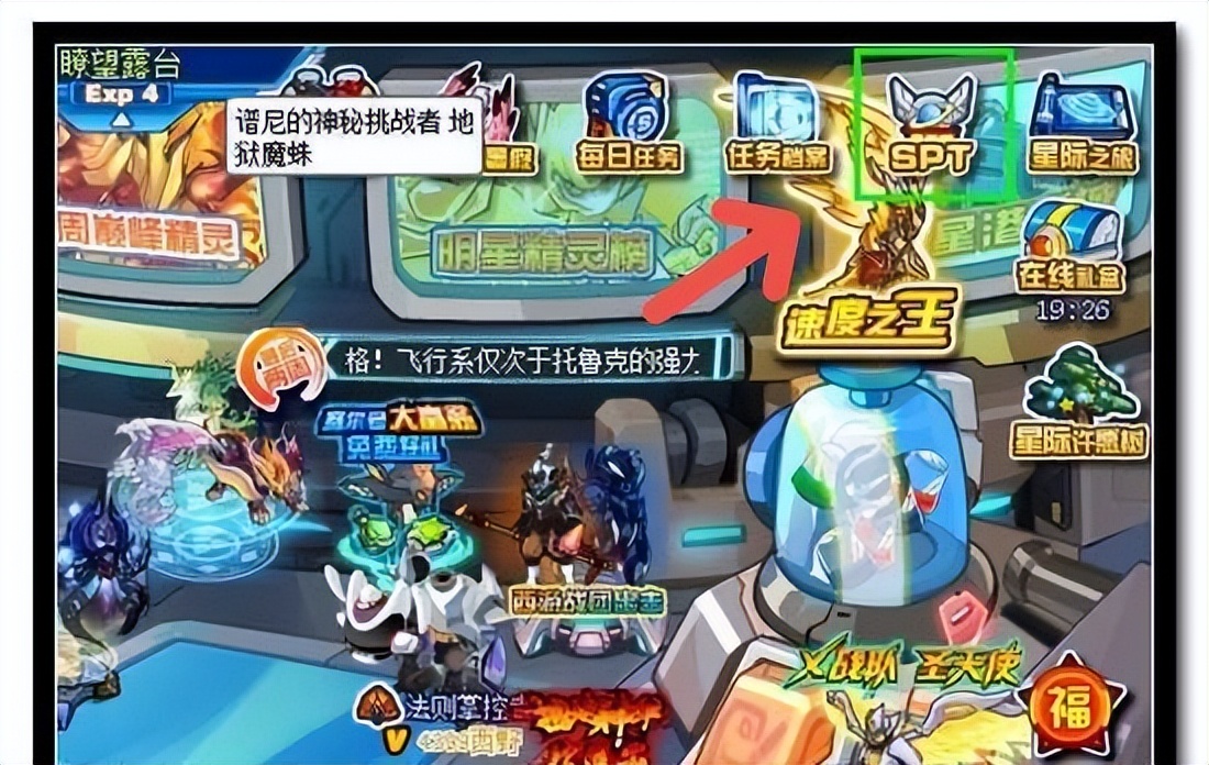 赛尔号2023SPT挑战在哪里,赛尔号星球大战spt雷伊攻略