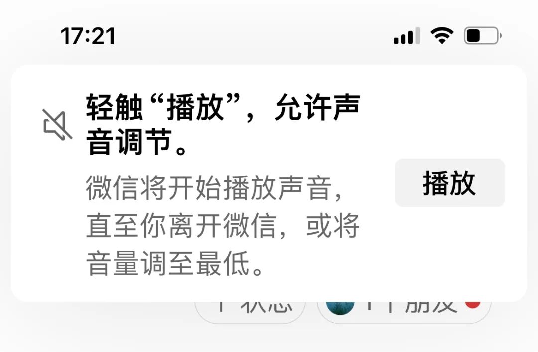 ios最新微信更新了哪些功能,ios微信更新新功能超实用