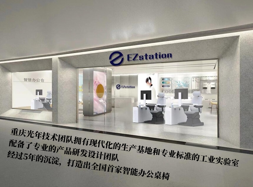 重庆光年EZstation：智能办公家具对环境有哪些影响？
