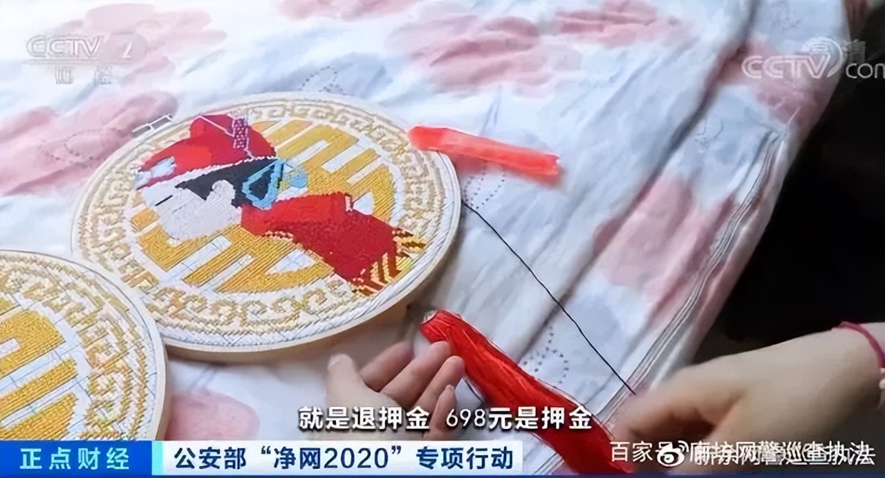 「找工作注意了」这个“网络招工”的诱饵，轻松网住3000多名求职者