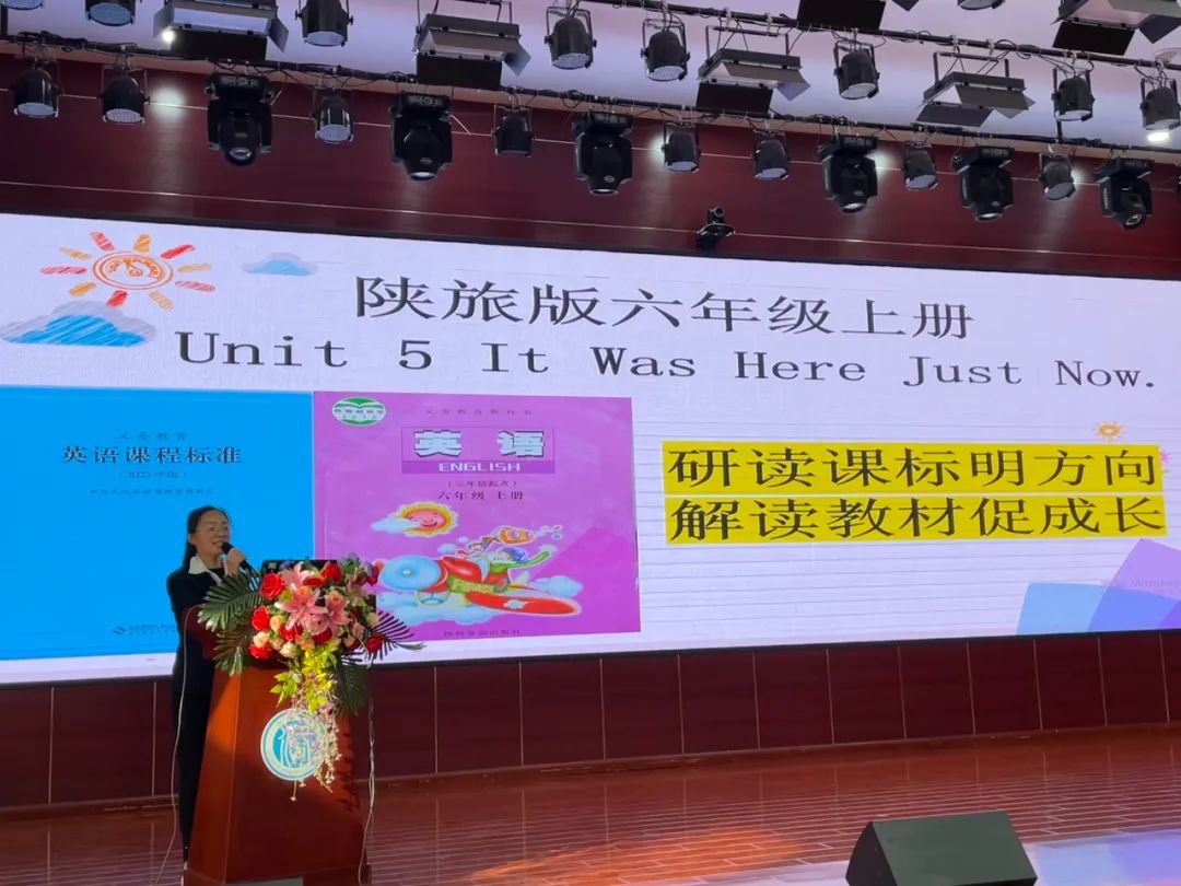 明析以致远，善思促前行大荔县小学英语基于深度学习的“说课标·说教材”大赛在洛滨小学成功举行