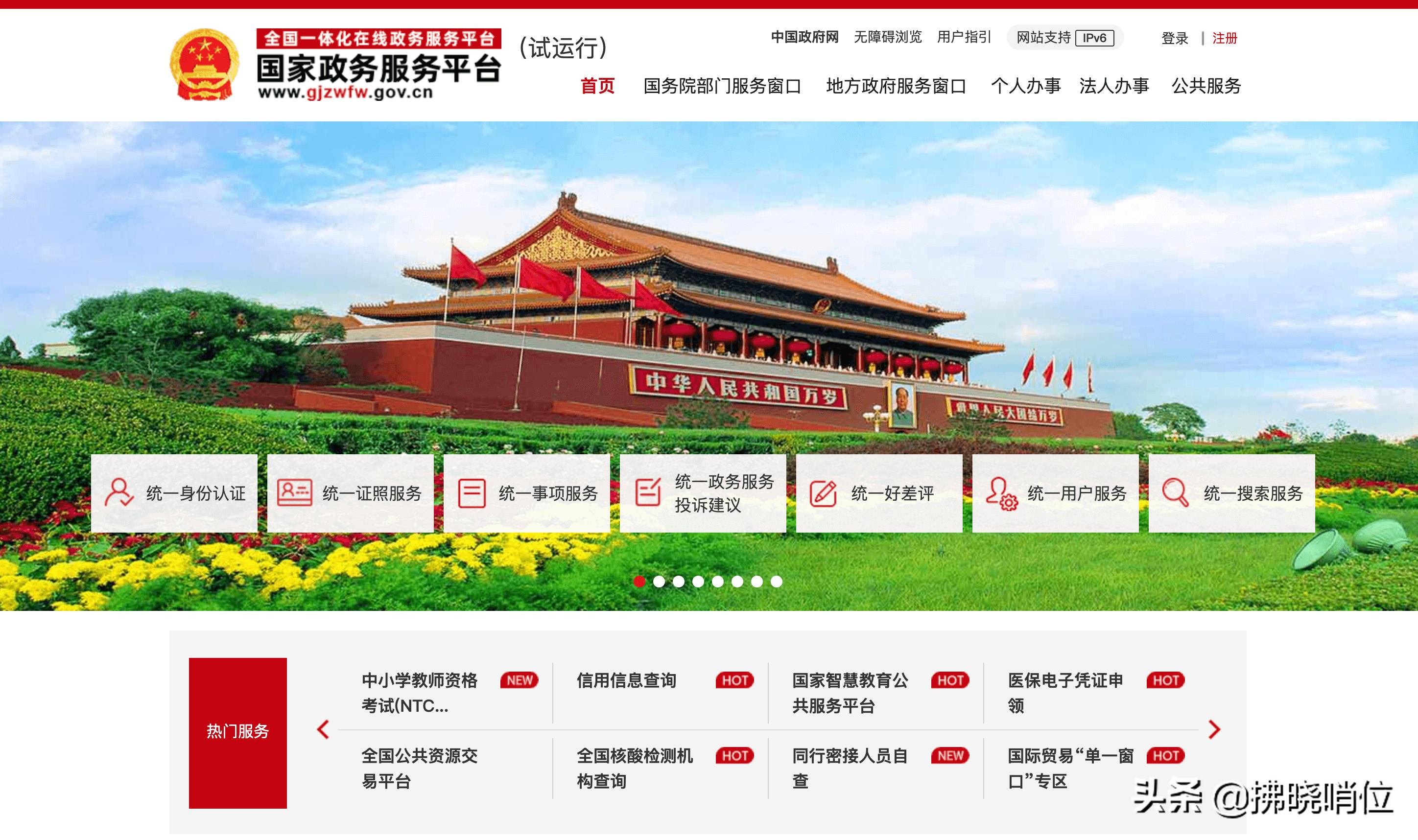 退役优待证申请流程,临沂军人优待证网上申请流程