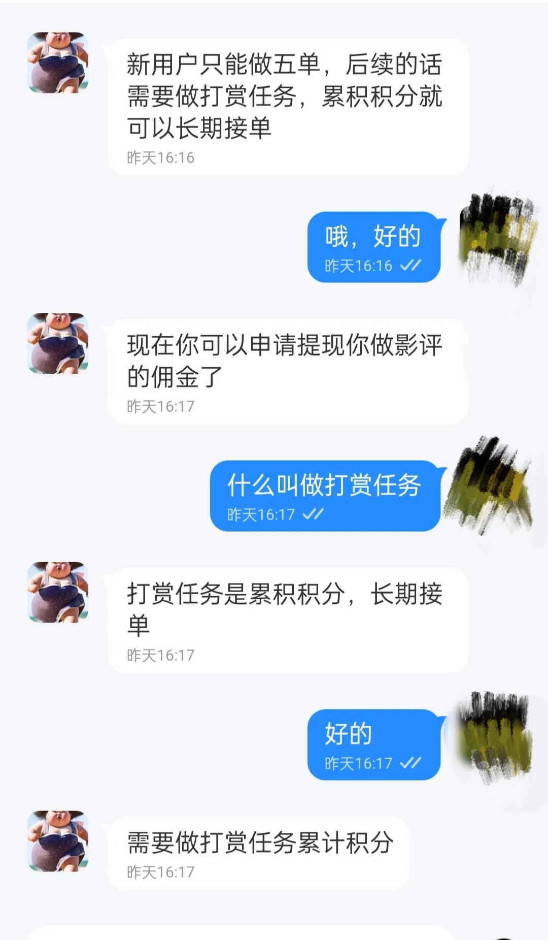 带你走进电影评论赚钱的*局骗**