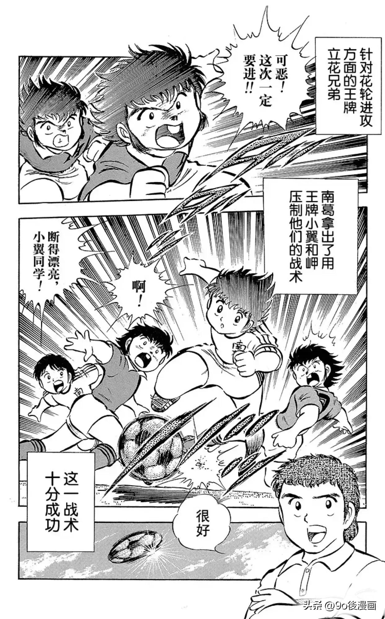 足球小将第21集完整版中文版,足球小将第12集