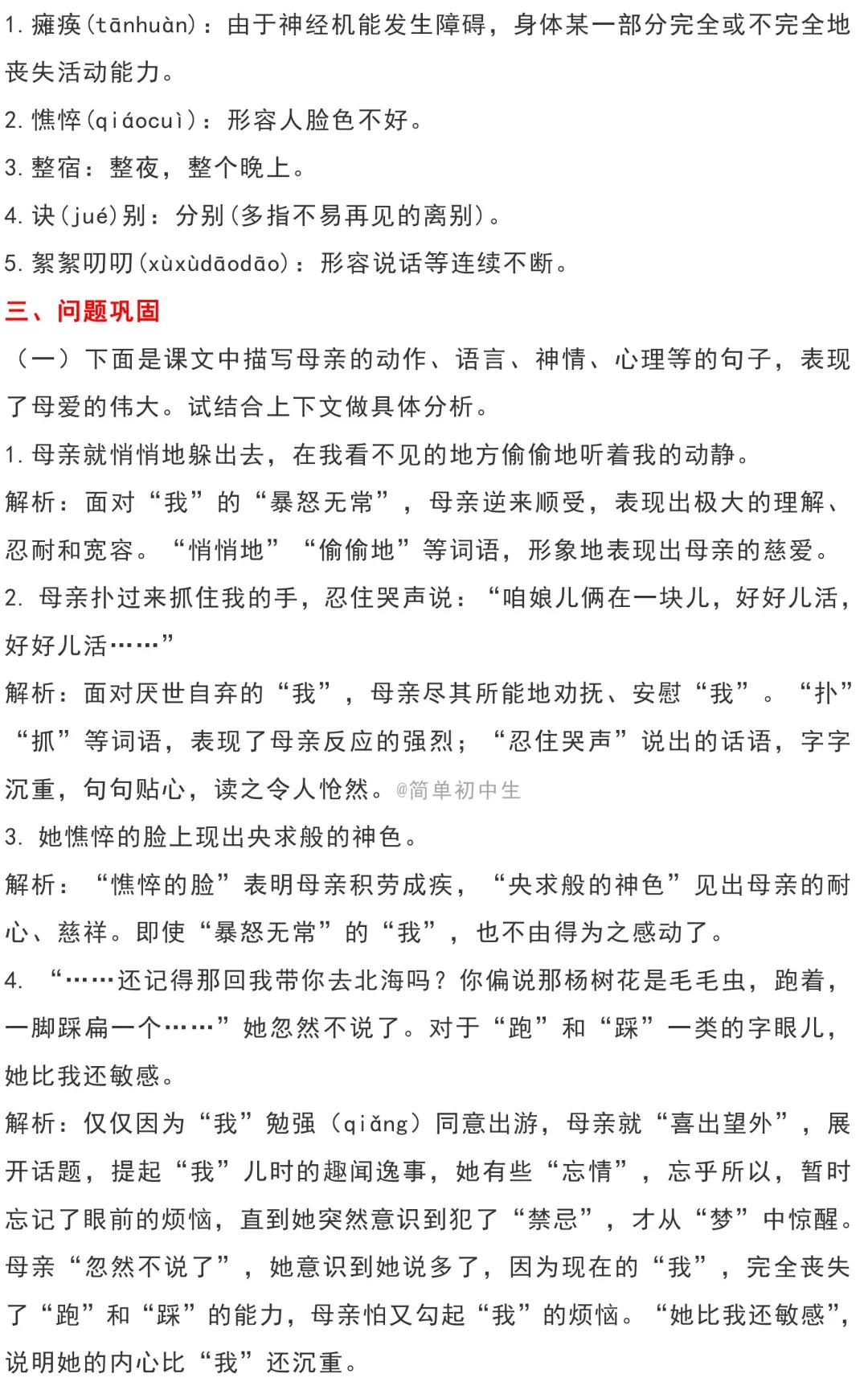 七年级上册期末试卷语文2020-2021,七年级期末考前语文复习资料