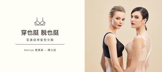 千字拆解|两年来，“裸立挺”内衣凭什么赢得女性用户的偏爱？