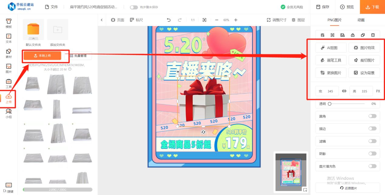 电商平台直通车主图尺寸,电商直通车图纸制作教程