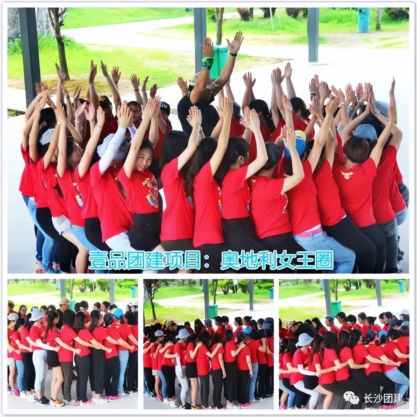 100个热门主题团建项目,趣味团建项目大全