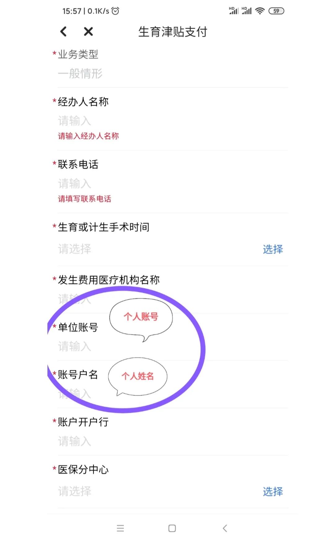 生育津贴线上申报和线下申领,生育津贴怎样打到个人账户