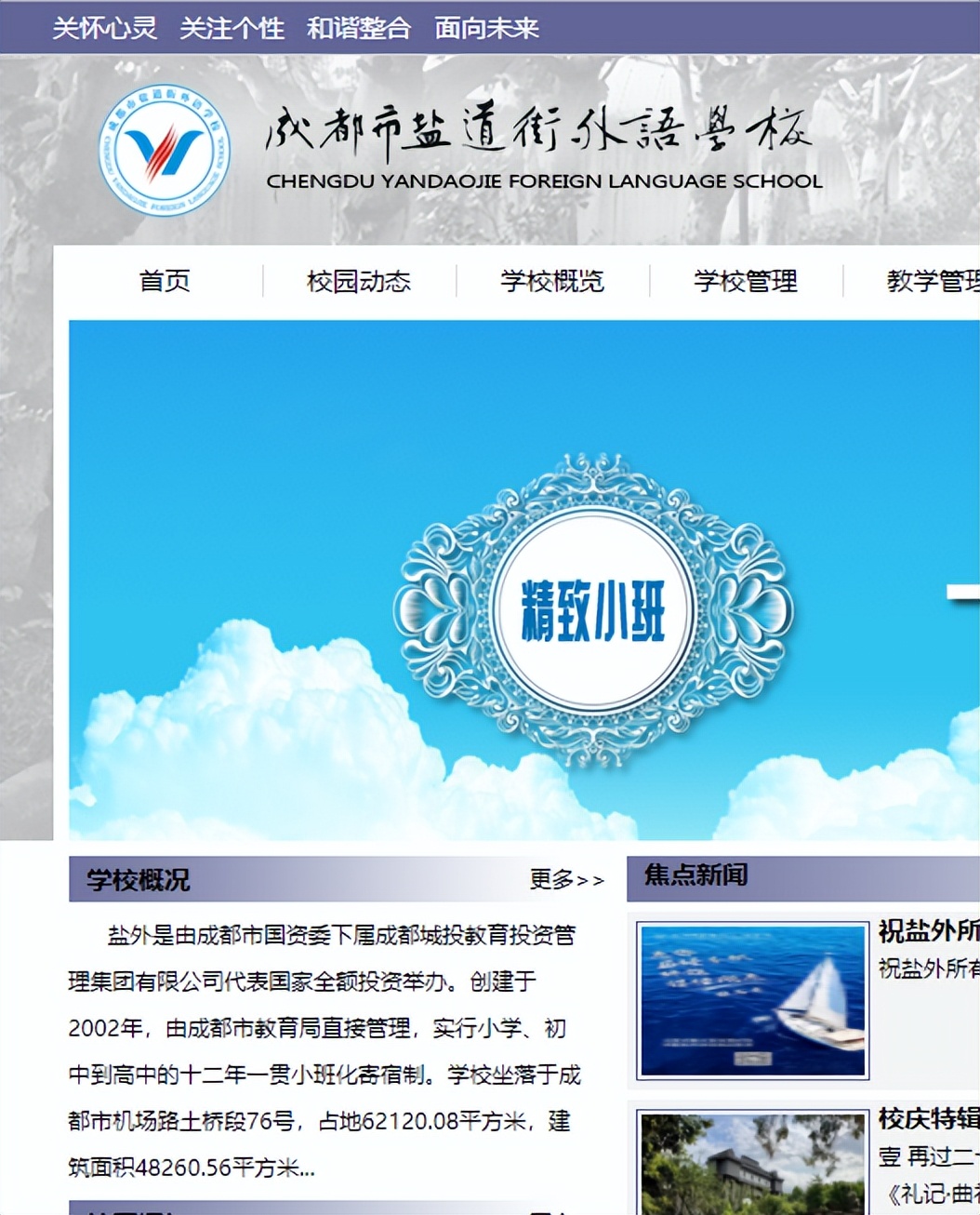 普高招生计划这样读①|盐外回归公办，二中再现江湖，天七筹划更名，城投系也在变……