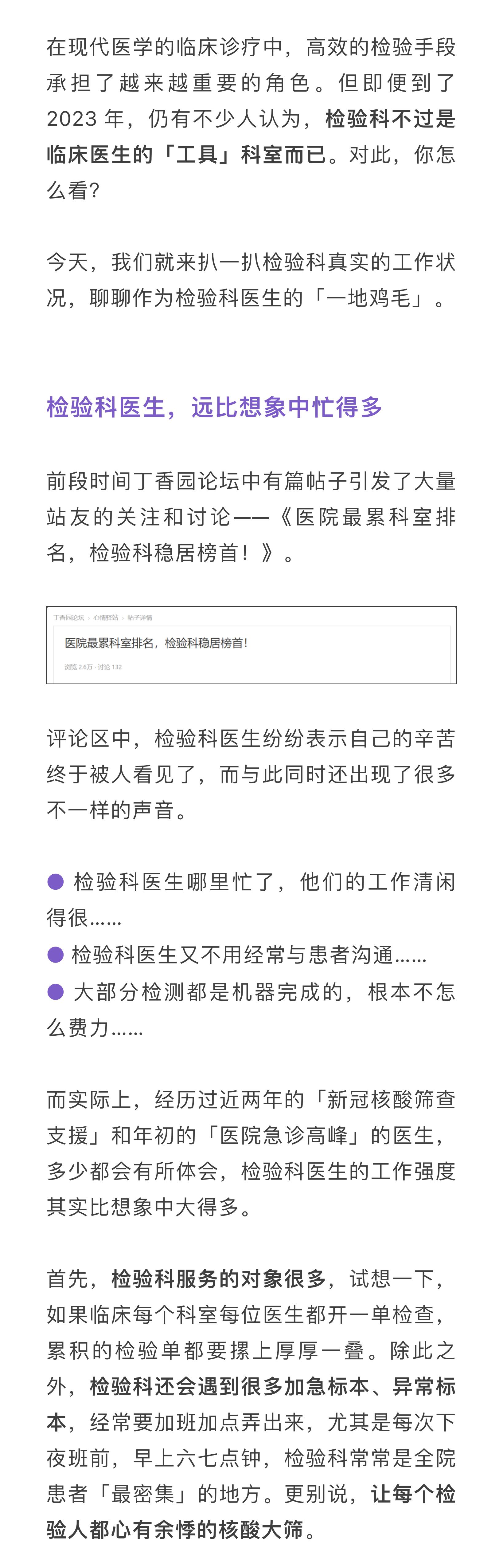 检验科日常工作图片,检验科每天都要做哪些