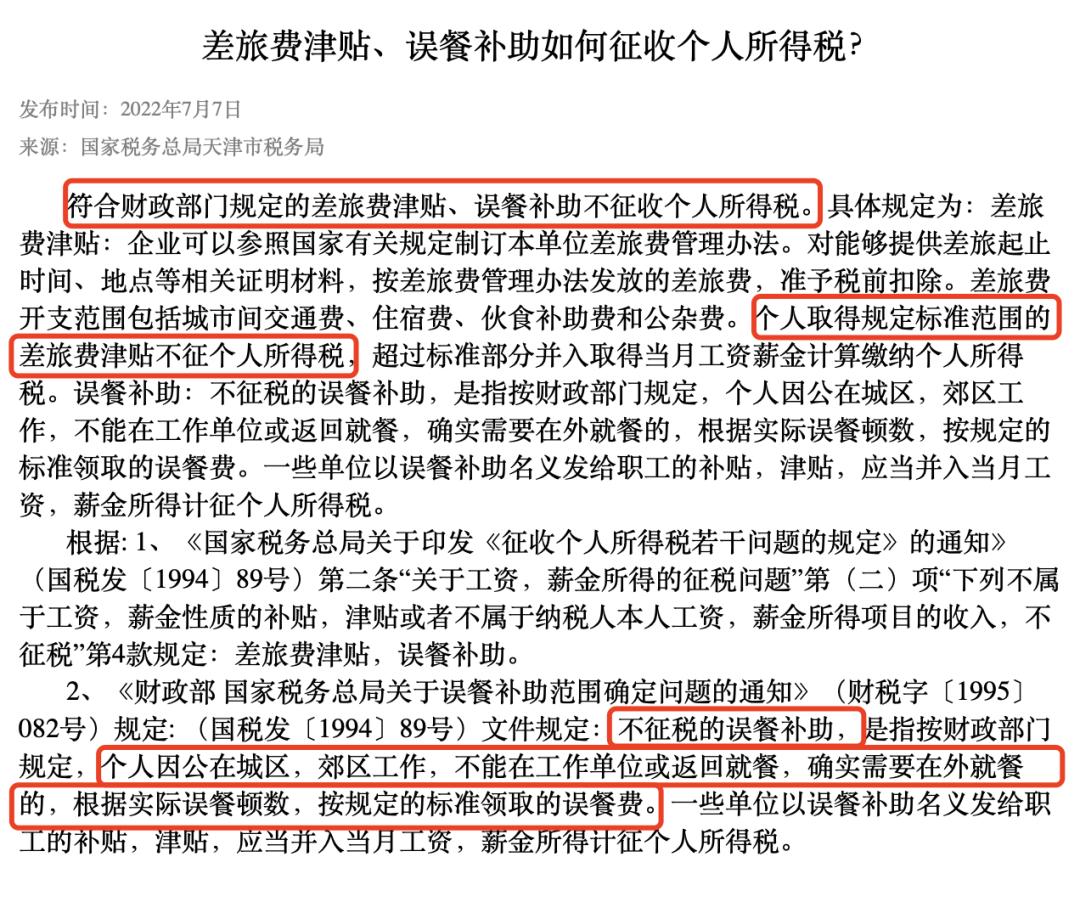 差旅费流程,差旅费最新