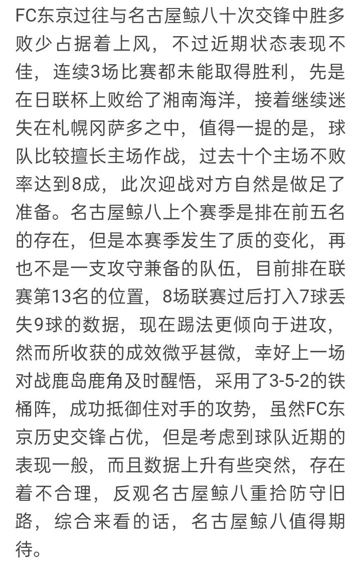 4月20日竞彩实单推荐,足球竞彩今日比分预测20号