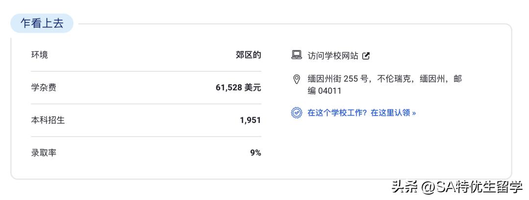 2024usnews全美最佳本科教学,usnews2023美国最佳大学