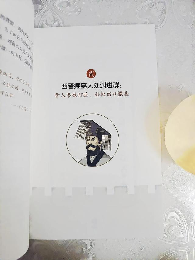 明朝皇室帝王互怼对话11集,趣历史极简中国史