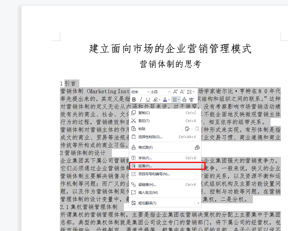 学会论文排版,学服装排版一般好久能学会