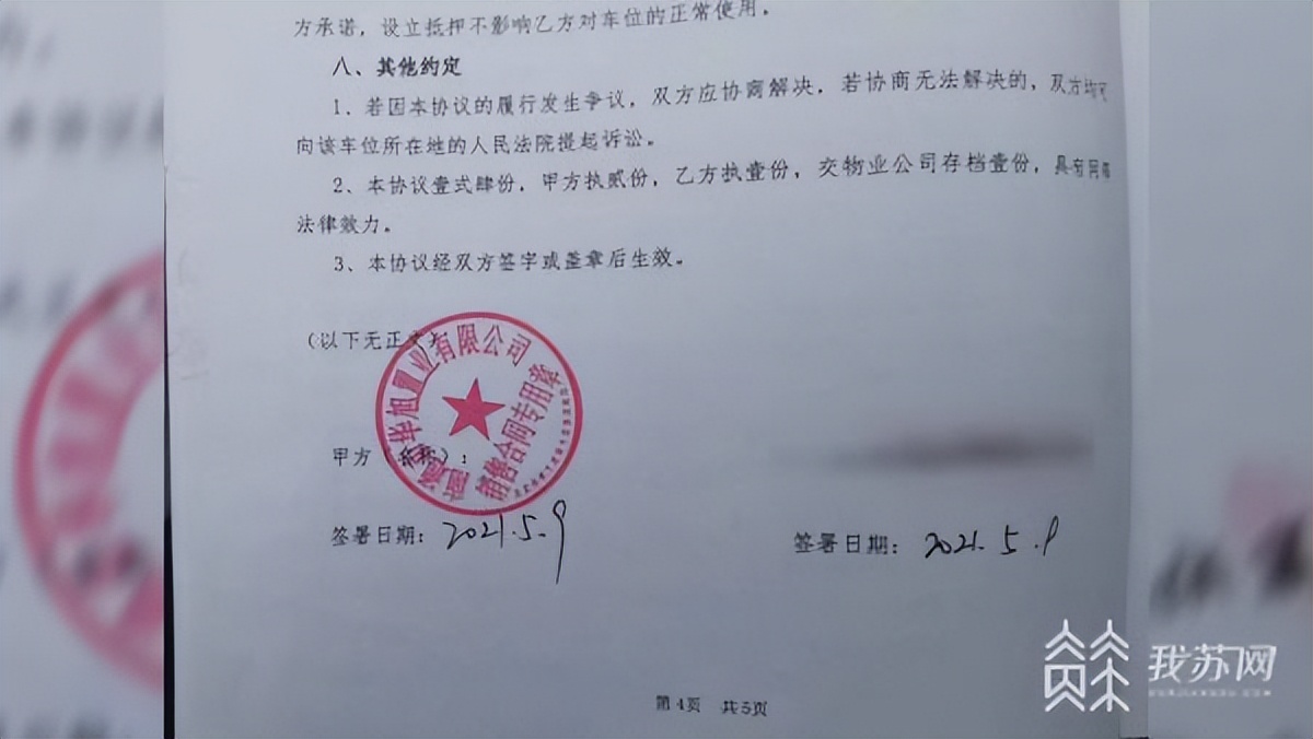 买房子捆绑车位后期又不捆绑,买房捆绑车位后期怎么维权