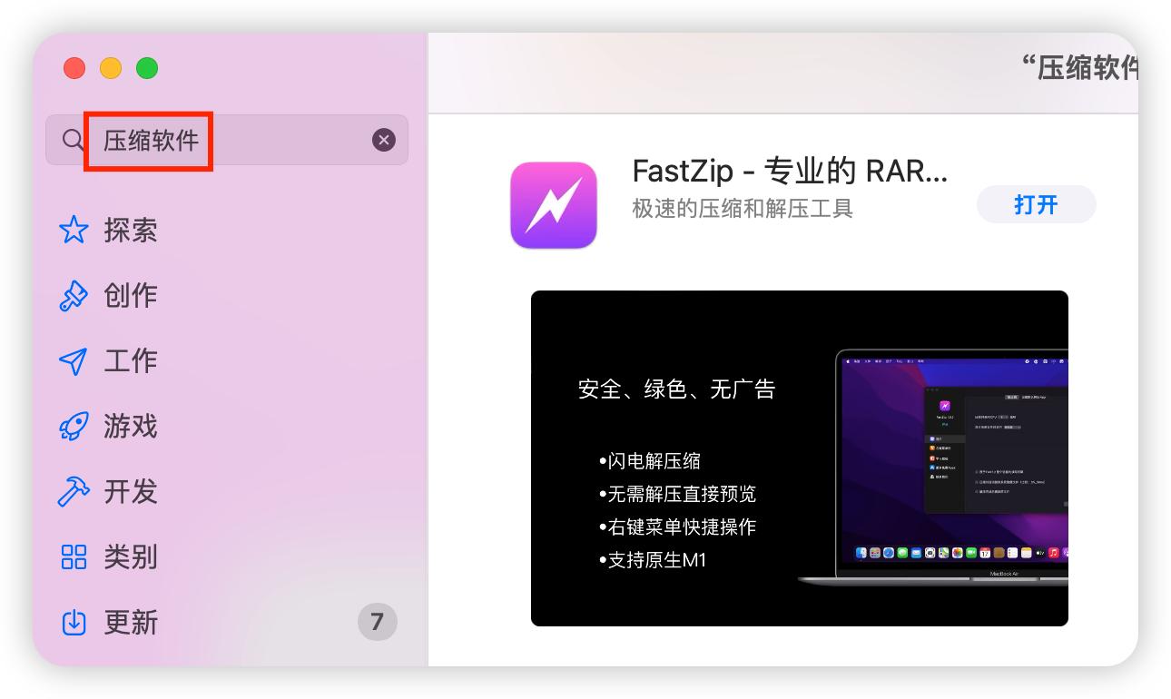 推荐三款真正好用的mac软件,mac电脑4款必备软件
