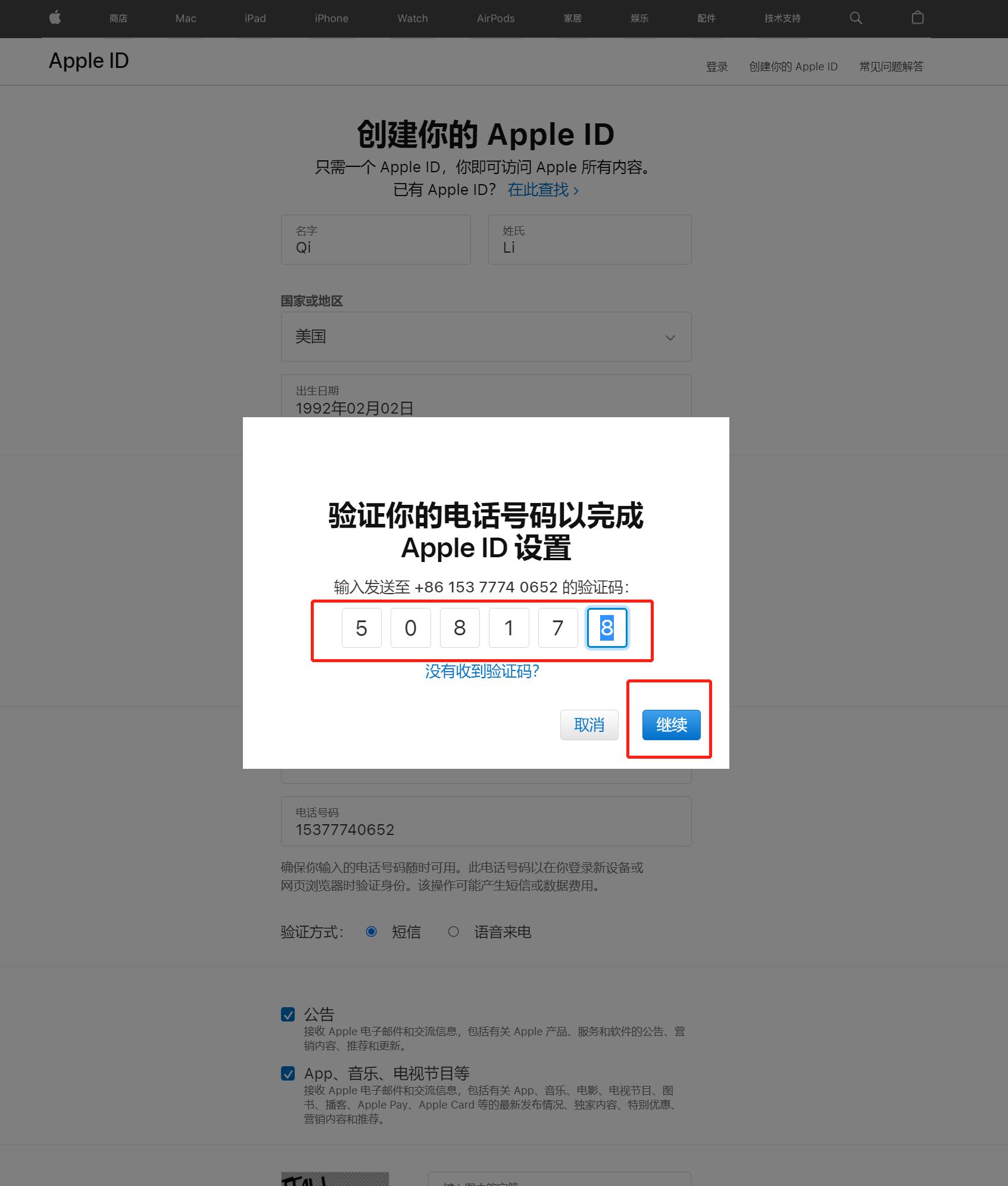 2023美国苹果id注册教程,苹果手机appleid怎么注册