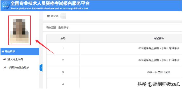 上传照片格式不对怎么办,学信网上传照片格式不对