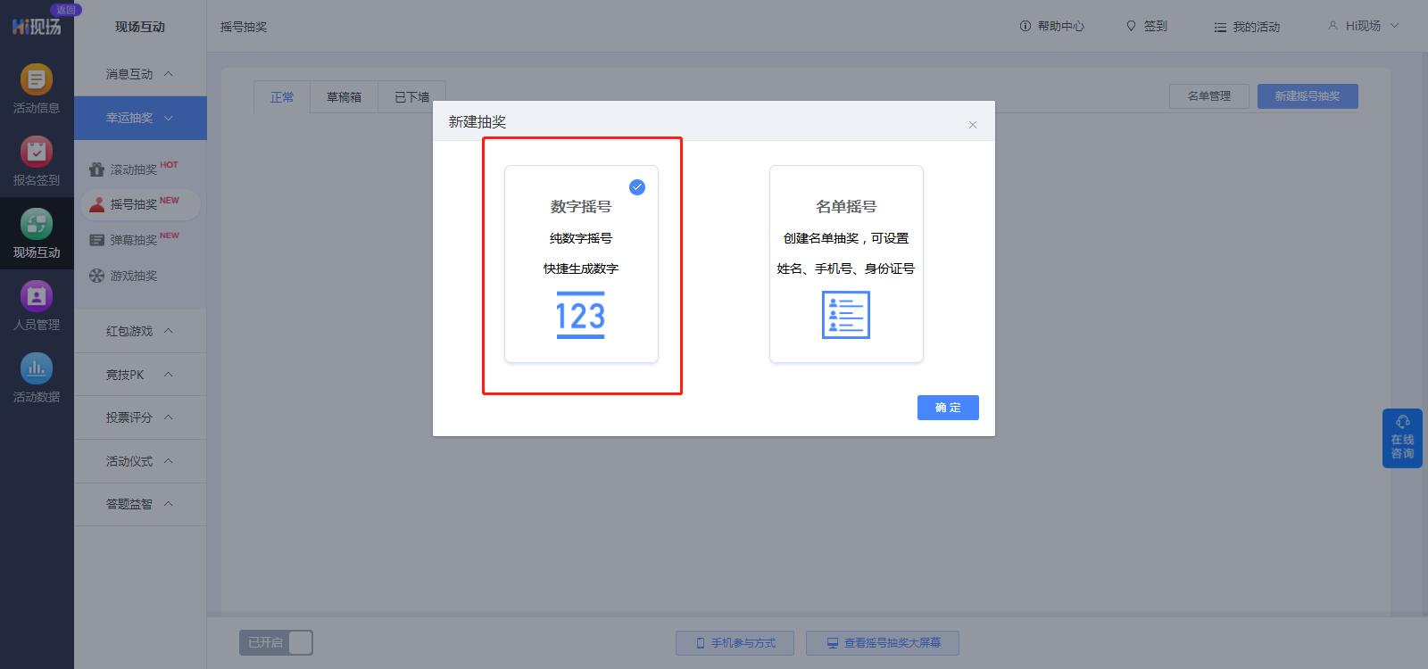 摇号抽奖游戏,随机摇号游戏名字