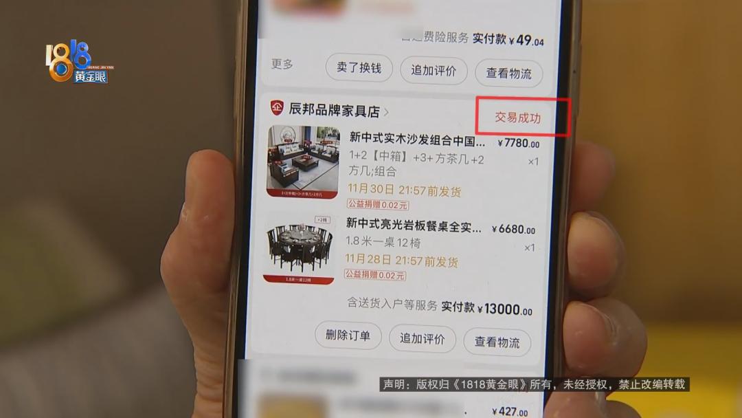 网上买家具为什么迟迟不发货,网上买的家具一直不派送怎么办