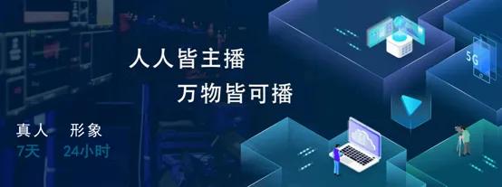 数字人直播的趋势和发展前景,数字人直播股市