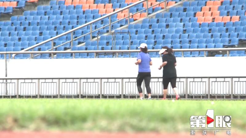 人均体育场地2.27平方米！重庆提前超额完成“十四五”指标