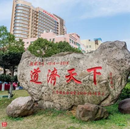 湘雅三医院现状,湘雅三医院扩建2020