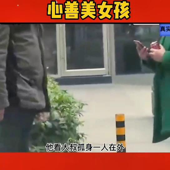 农民工手机丢失，街边求借想给家人报平安，女孩的做法让人...