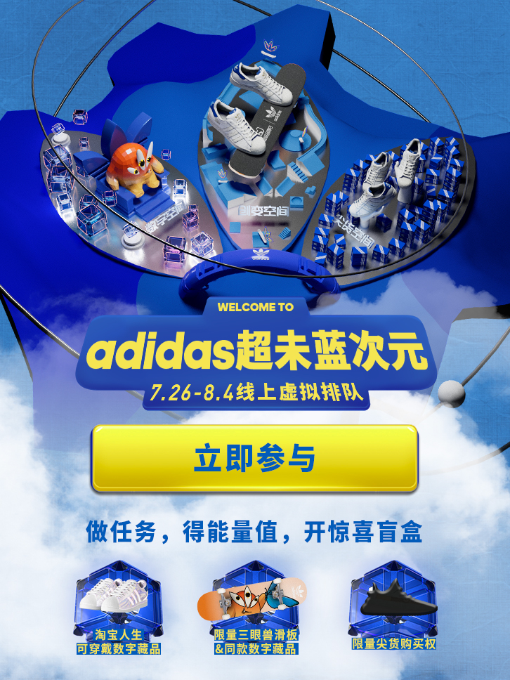 阿迪达斯解构科技,阿迪达斯成功的关键