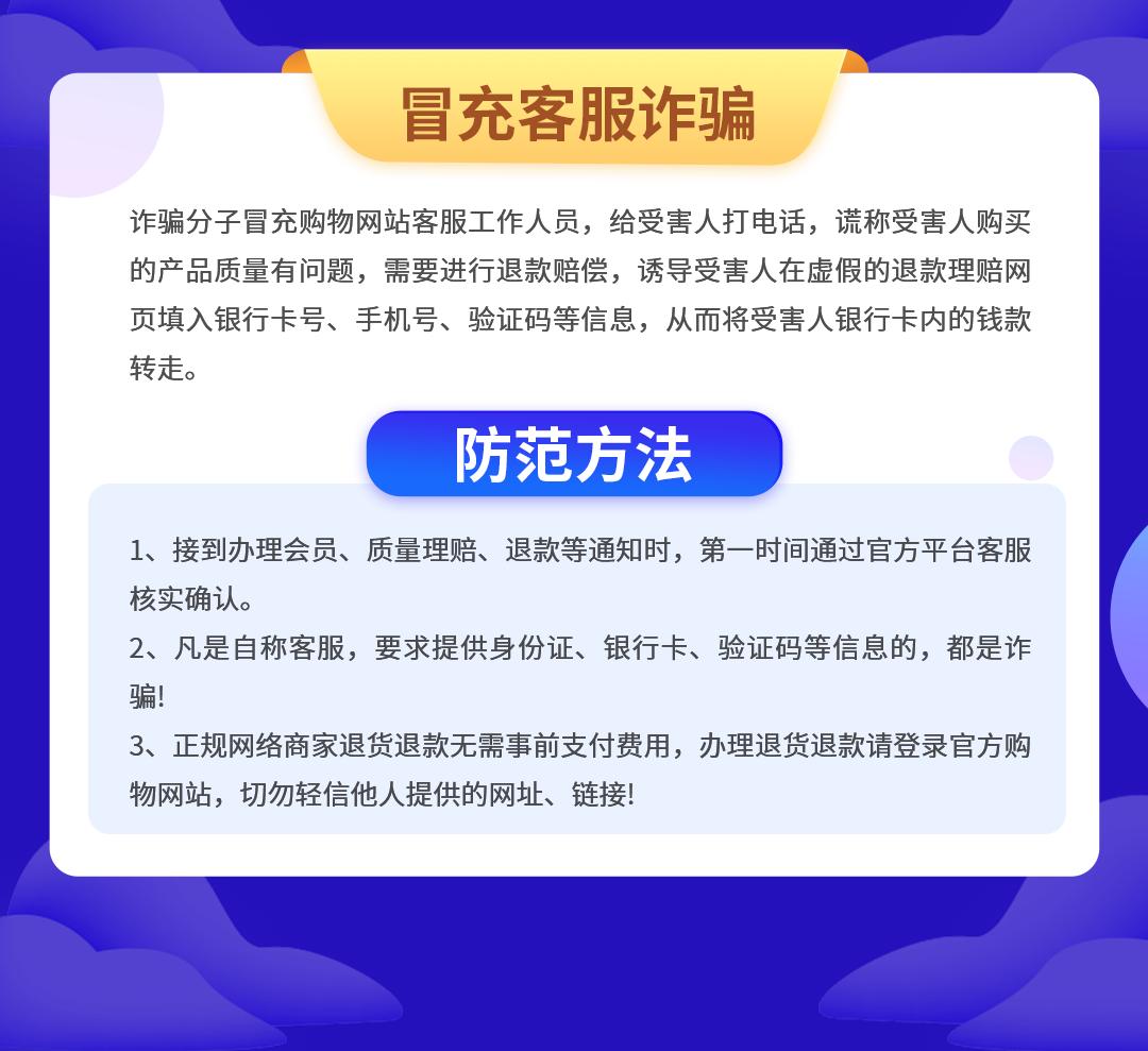 世界电信诈骗日,世界电信日宣传视频