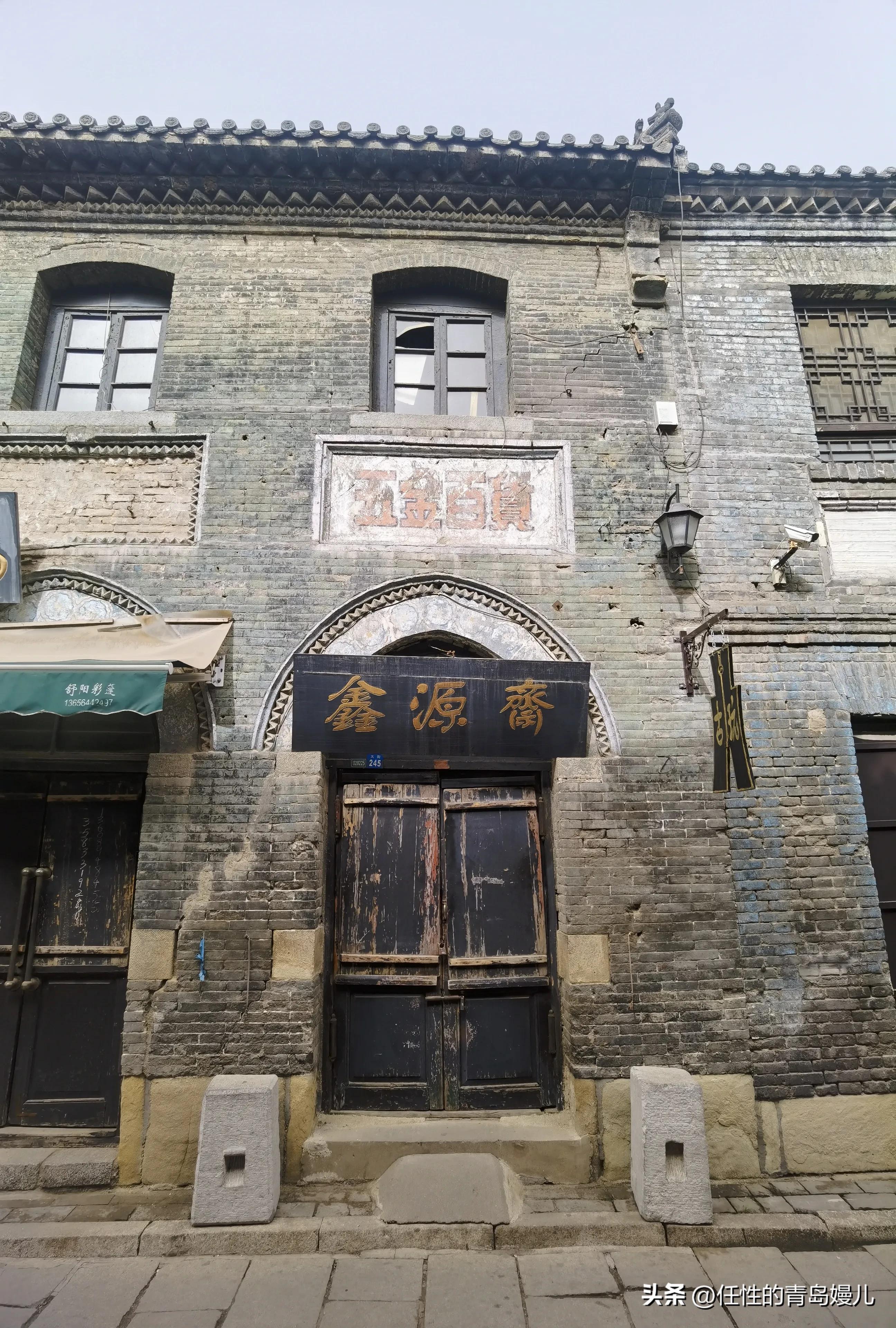 跟着青岛嫚儿去旅行——“中国活着的古商业建筑博物馆群”（一）