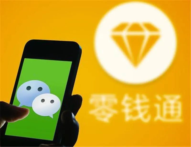 警惕微信零钱提现时千万别这么做,微信零钱提现被骗能不能追回来