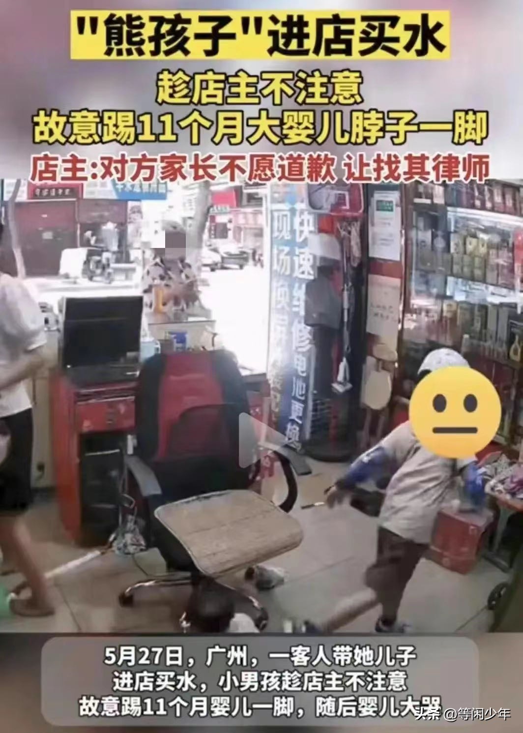 男孩恶意踢婴儿视频,恶意踢11个月孩子后续