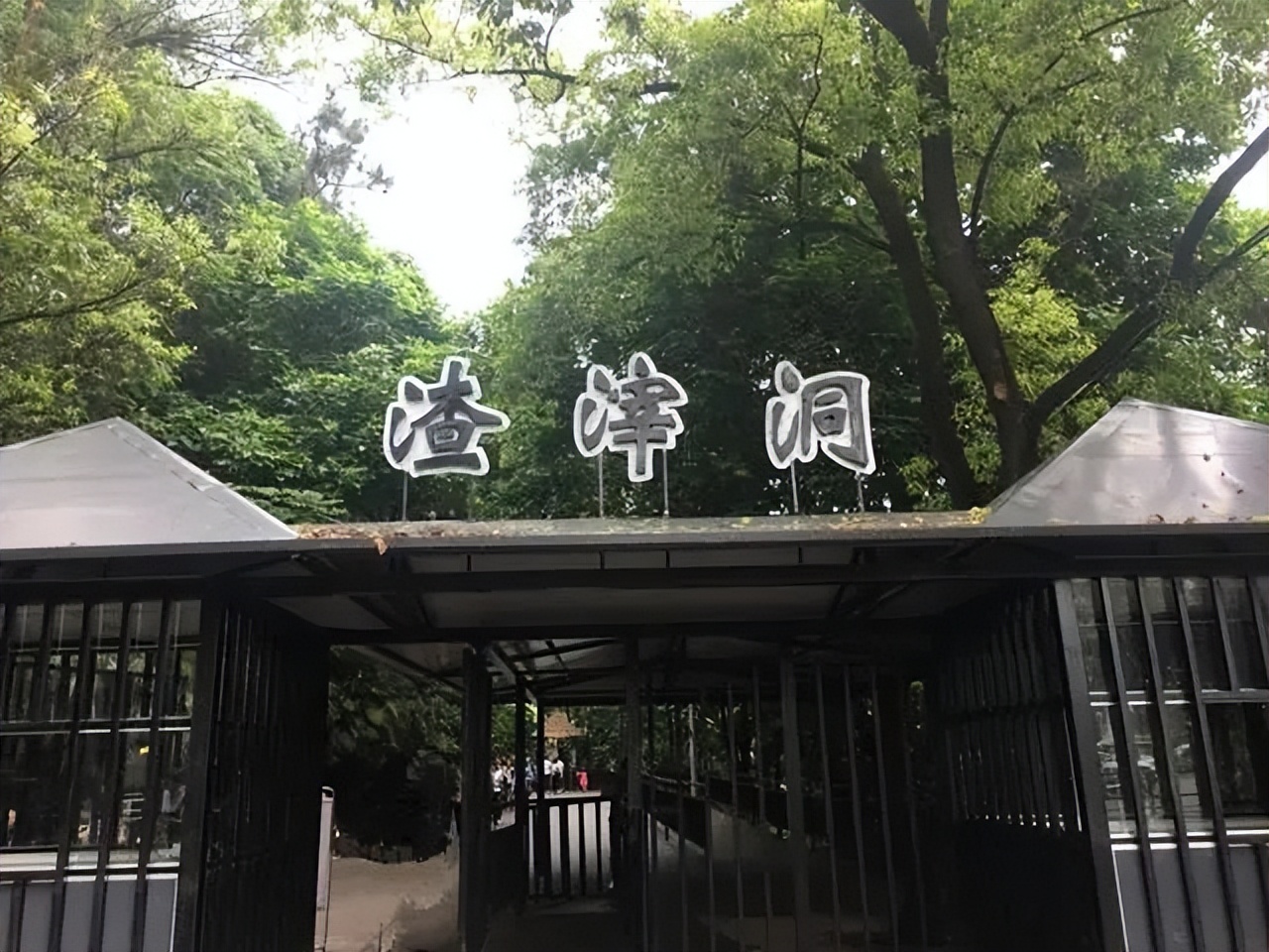 白公馆的真实历史,重庆渣滓洞白公馆五星红旗