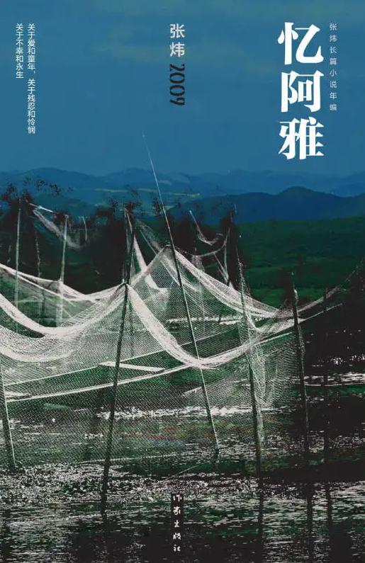 你在高原张炜全文免费阅读,张炜小说在线收听