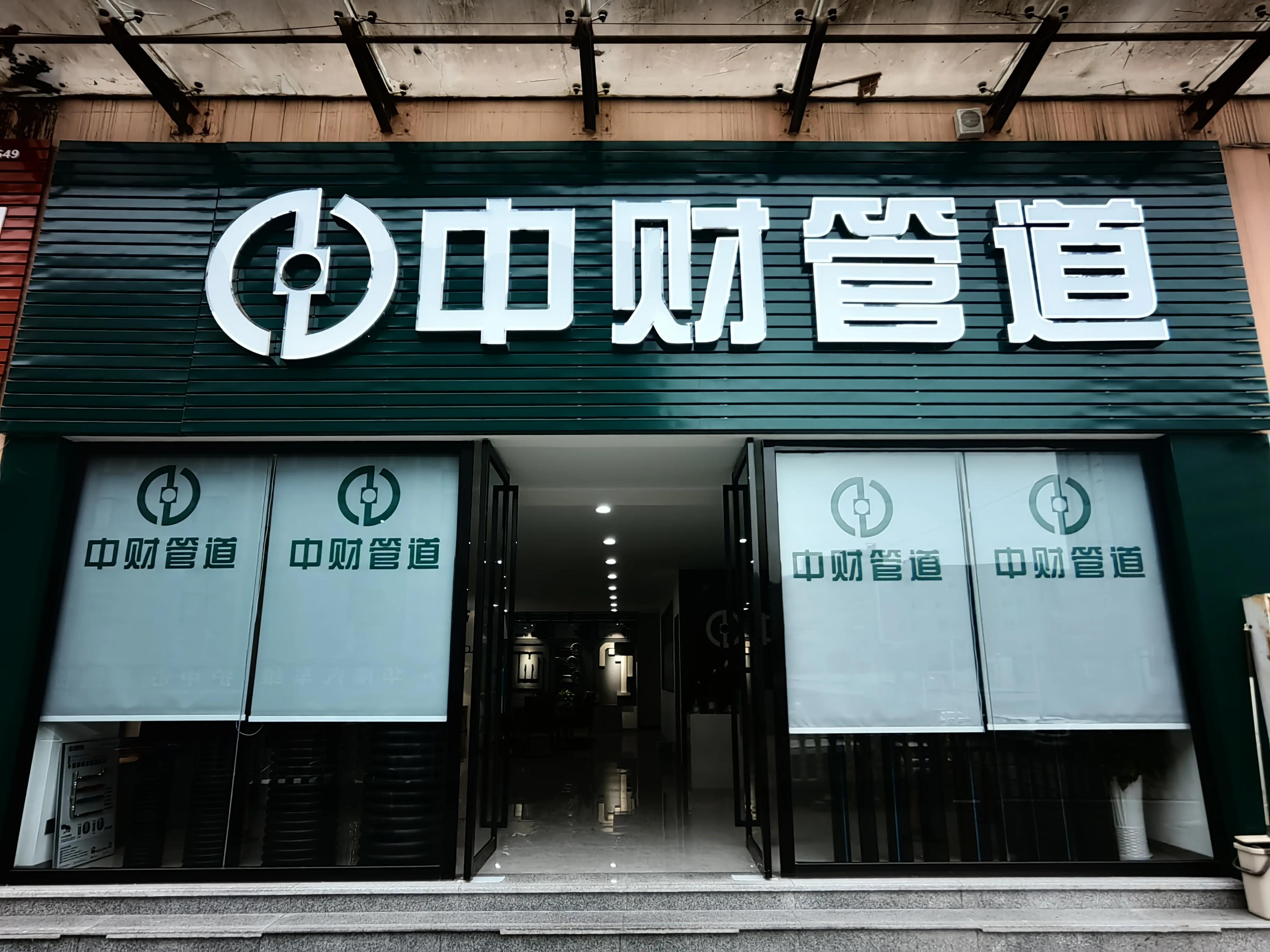 行业双雄-中财管道在达州