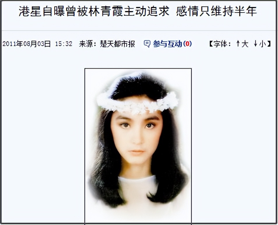 万小刀：“风流男星”的黑道江湖