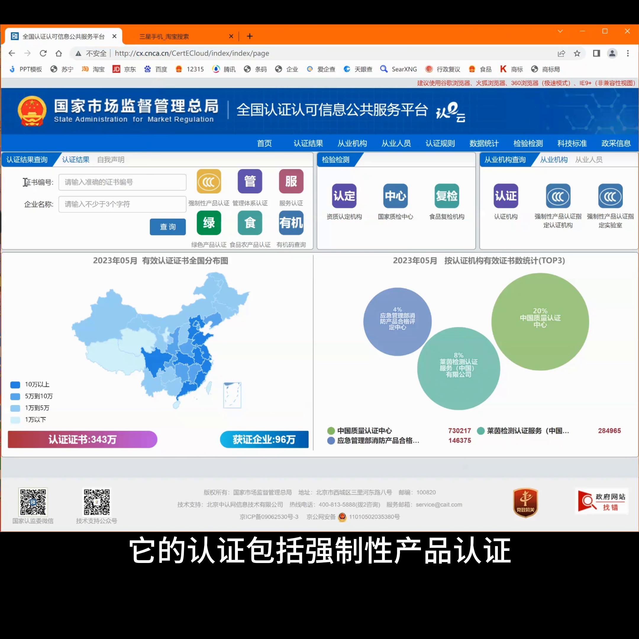 平板电脑3c认证标志在哪里看,平板电脑怎么看是否3c认证
