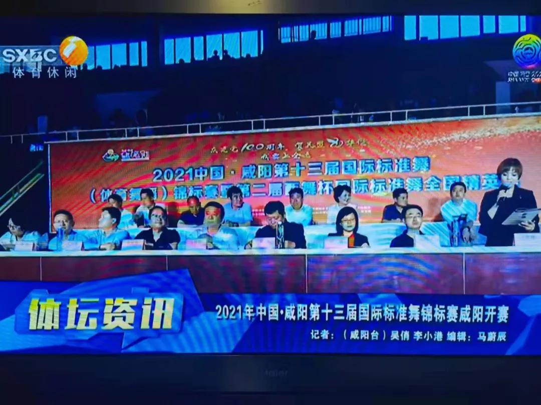 咸阳市2021年体育中考项目,咸阳体育赛事方案