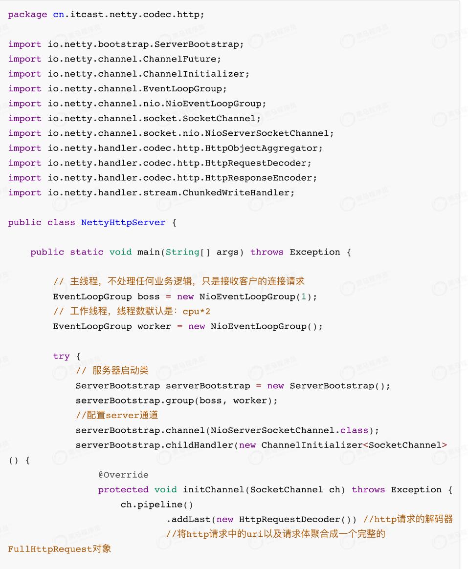 netty架构模式详解,netty架构实战