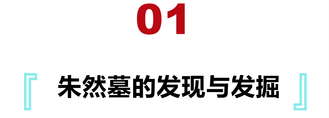 三国名将在墓里出土文物,哪位三国名将的墓中发现了木屐