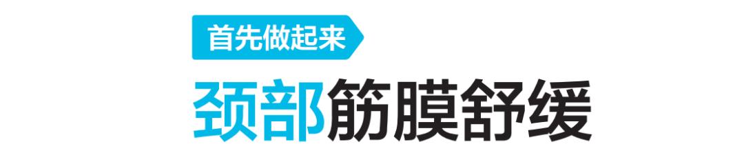 瘦肩针缓解肩颈劳损,颈肩肌筋膜炎和肩周炎